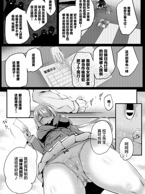 [ちろたた] 徒花 第1話 (COMIC BAVEL 2024年7月号) [喵酱个人汉化] [DL版]_08