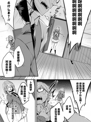 [ちろたた] 徒花 第1話 (COMIC BAVEL 2024年7月号) [喵酱个人汉化] [DL版]_34