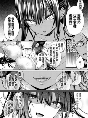 [ちろたた] 徒花 第1話 (COMIC BAVEL 2024年7月号) [喵酱个人汉化] [DL版]_21