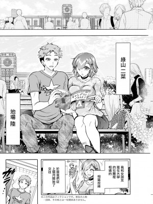 [ほんだありま] ふたごどんぶり 第1話&nbsp;&nbsp;[中國翻譯]_08