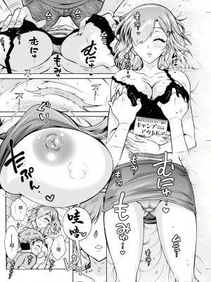 [ほんだありま] ふたごどんぶり 第1話&nbsp;&nbsp;[中國翻譯]_12