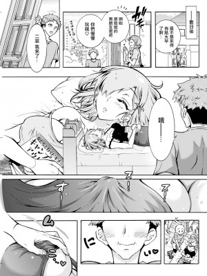 [ほんだありま] ふたごどんぶり 第1話&nbsp;&nbsp;[中國翻譯]_11