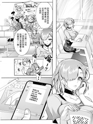 [ほんだありま] ふたごどんぶり 第1話&nbsp;&nbsp;[中國翻譯]_09