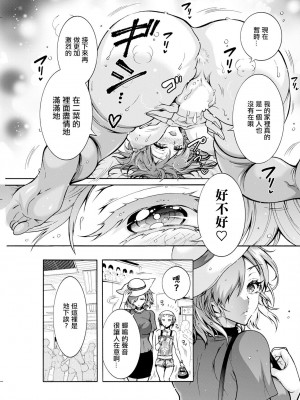 [ほんだありま] ふたごどんぶり 第1話&nbsp;&nbsp;[中國翻譯]_07