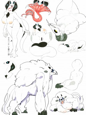 (けもケット13) [色彩の汁 (よろず)] 鵺 [zc2333]_32