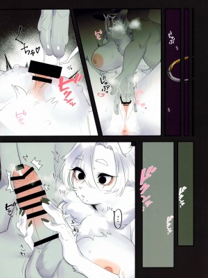 (けもケット13) [色彩の汁 (よろず)] 鵺 [zc2333]_08