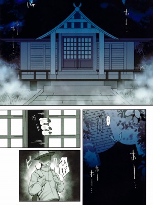 (けもケット13) [色彩の汁 (よろず)] 鵺 [zc2333]_04