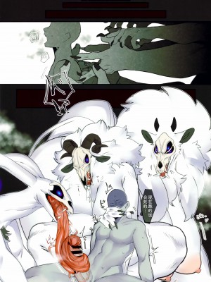 (けもケット13) [色彩の汁 (よろず)] 鵺 [zc2333]_15