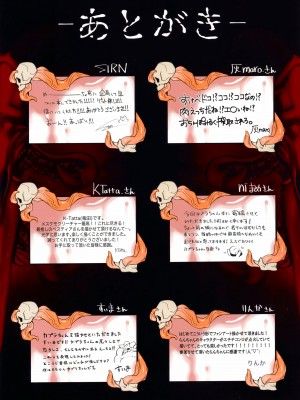 (けもケット13) [色彩の汁 (よろず)] 鵺 [zc2333]_34