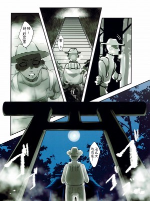 (けもケット13) [色彩の汁 (よろず)] 鵺 [zc2333]_03