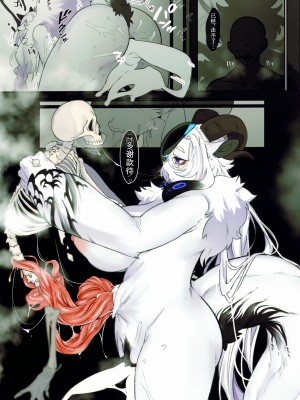 (けもケット13) [色彩の汁 (よろず)] 鵺 [zc2333]_24