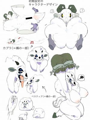 (けもケット13) [色彩の汁 (よろず)] 鵺 [zc2333]_31