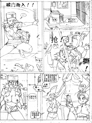 [壹隻小白个人汉化][Pandoras Box]Through The Dimensions穿越时空_028