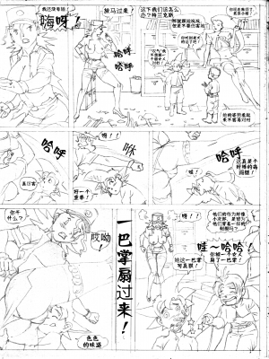 [壹隻小白个人汉化][Pandoras Box]Through The Dimensions穿越时空_029