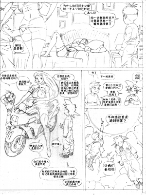 [壹隻小白个人汉化][Pandoras Box]Through The Dimensions穿越时空_042