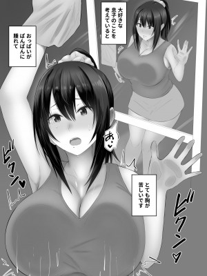 [inTheWorks (夏石名無)] 母乳あそび_07