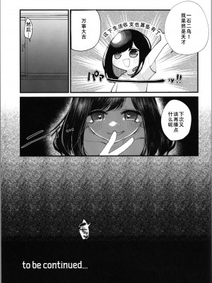 (第3回TSFマーケット) [Tempest (伊巻てん、山本fcn)] ロリTSしたので好きにしてみた。 [天煌汉化组]_32