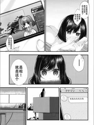 (第3回TSFマーケット) [Tempest (伊巻てん、山本fcn)] ロリTSしたので好きにしてみた。 [天煌汉化组]_18