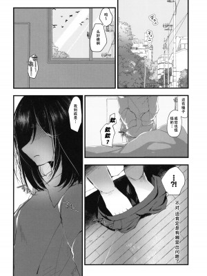 (第3回TSFマーケット) [Tempest (伊巻てん、山本fcn)] ロリTSしたので好きにしてみた。 [天煌汉化组]_05