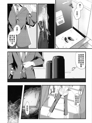 (第3回TSFマーケット) [Tempest (伊巻てん、山本fcn)] ロリTSしたので好きにしてみた。 [天煌汉化组]_04