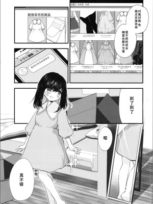 (第3回TSFマーケット) [Tempest (伊巻てん、山本fcn)] ロリTSしたので好きにしてみた。 [天煌汉化组]_12