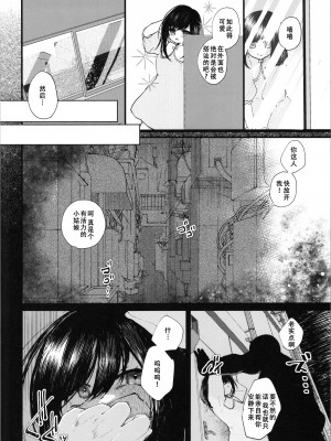 (第3回TSFマーケット) [Tempest (伊巻てん、山本fcn)] ロリTSしたので好きにしてみた。 [天煌汉化组]_13