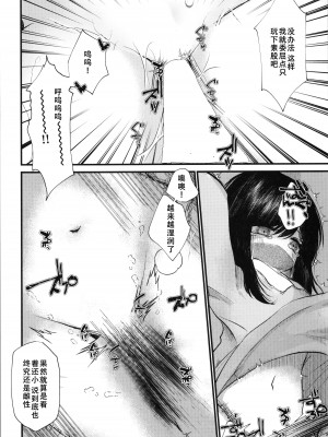 (第3回TSFマーケット) [Tempest (伊巻てん、山本fcn)] ロリTSしたので好きにしてみた。 [天煌汉化组]_15