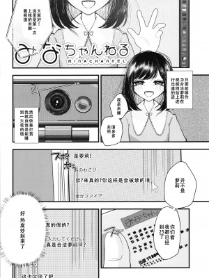 (第3回TSFマーケット) [Tempest (伊巻てん、山本fcn)] ロリTSしたので好きにしてみた。 [天煌汉化组]_19