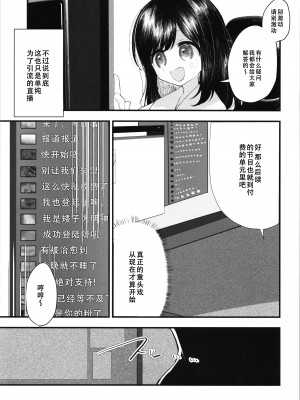 (第3回TSFマーケット) [Tempest (伊巻てん、山本fcn)] ロリTSしたので好きにしてみた。 [天煌汉化组]_20