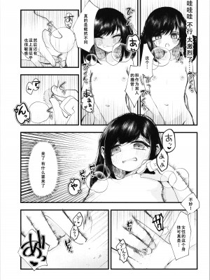 (第3回TSFマーケット) [Tempest (伊巻てん、山本fcn)] ロリTSしたので好きにしてみた。 [天煌汉化组]_10