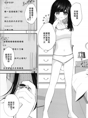 (第3回TSFマーケット) [Tempest (伊巻てん、山本fcn)] ロリTSしたので好きにしてみた。 [天煌汉化组]_21