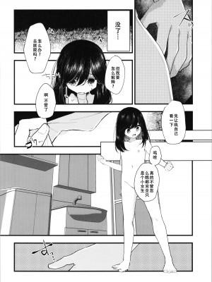 (第3回TSFマーケット) [Tempest (伊巻てん、山本fcn)] ロリTSしたので好きにしてみた。 [天煌汉化组]_07