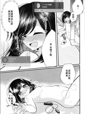 (第3回TSFマーケット) [Tempest (伊巻てん、山本fcn)] ロリTSしたので好きにしてみた。 [天煌汉化组]_30