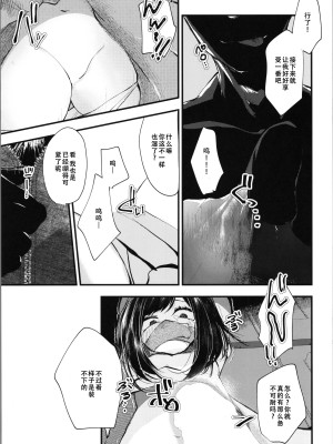 (第3回TSFマーケット) [Tempest (伊巻てん、山本fcn)] ロリTSしたので好きにしてみた。 [天煌汉化组]_14