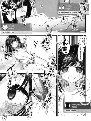 (第3回TSFマーケット) [Tempest (伊巻てん、山本fcn)] ロリTSしたので好きにしてみた。 [天煌汉化组]_28