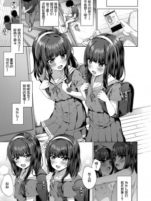 [かみ田] だれも知らない花 (COMIC LO 2020年3月号) [一匙咖啡豆汉化组, Annoy个人嵌字] [無修正] [DL版]_32