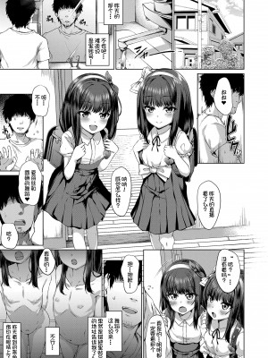 [かみ田] だれも知らない花 (COMIC LO 2020年3月号) [一匙咖啡豆汉化组, Annoy个人嵌字] [無修正] [DL版]_06