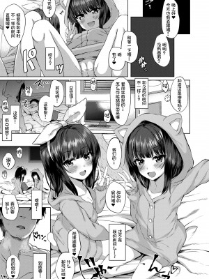 [かみ田] だれも知らない花 (COMIC LO 2020年3月号) [一匙咖啡豆汉化组, Annoy个人嵌字] [無修正] [DL版]_08