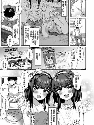 [かみ田] だれも知らない花 (COMIC LO 2020年3月号) [一匙咖啡豆汉化组, Annoy个人嵌字] [無修正] [DL版]_04