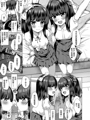 [かみ田] だれも知らない花 (COMIC LO 2020年3月号) [一匙咖啡豆汉化组, Annoy个人嵌字] [無修正] [DL版]_12