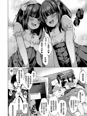 [かみ田] だれも知らない花 (COMIC LO 2020年3月号) [一匙咖啡豆汉化组, Annoy个人嵌字] [無修正] [DL版]_15