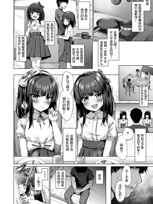 [かみ田] だれも知らない花 (COMIC LO 2020年3月号) [一匙咖啡豆汉化组, Annoy个人嵌字] [無修正] [DL版]_11