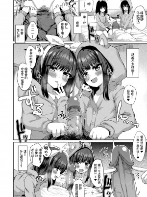 [かみ田] だれも知らない花 (COMIC LO 2020年3月号) [一匙咖啡豆汉化组, Annoy个人嵌字] [無修正] [DL版]_09