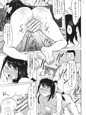 [フェチ男] 即ハメ！むわっと汗ムレ娘 + イラストカード_055