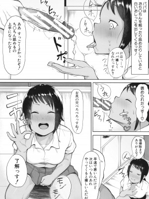 [フェチ男] 即ハメ！むわっと汗ムレ娘 + イラストカード_150