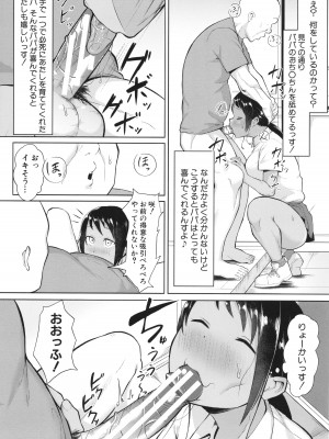 [フェチ男] 即ハメ！むわっと汗ムレ娘 + イラストカード_148