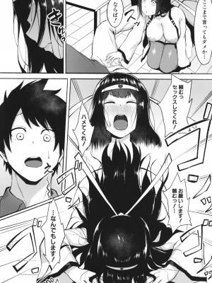 [フェチ男] 即ハメ！むわっと汗ムレ娘 + イラストカード_124