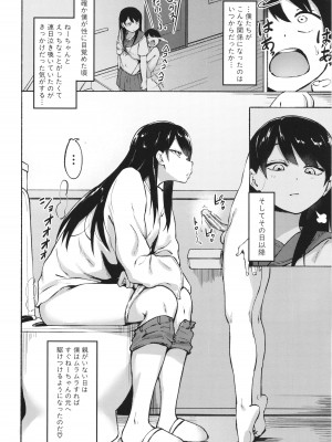 [フェチ男] 即ハメ！むわっと汗ムレ娘 + イラストカード_010