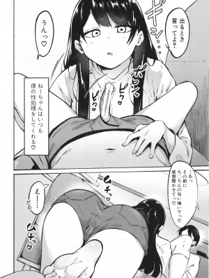 [フェチ男] 即ハメ！むわっと汗ムレ娘 + イラストカード_006