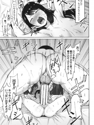 [フェチ男] 即ハメ！むわっと汗ムレ娘 + イラストカード_051